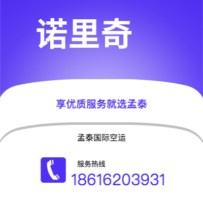 嵊州市到诺里奇海运价格查询|嵊州市至英国诺里奇国际海运整柜拼箱订舱2