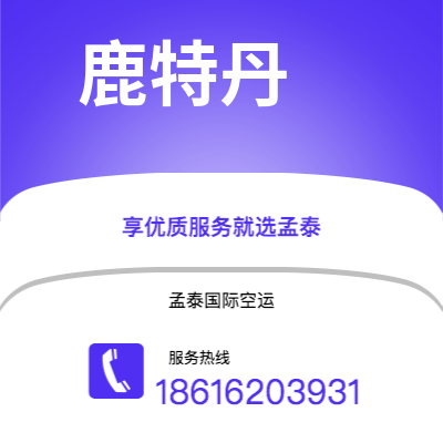 嵊州市到鹿特丹海运价格查询|嵊州市至荷兰鹿特丹国际海运整柜拼箱订舱2
