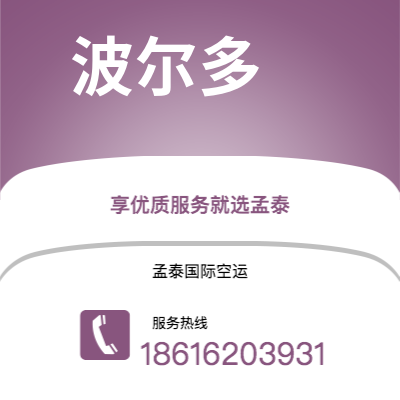 平湖市到波尔多海运价格查询|平湖市至法国波尔多国际海运整柜拼箱订舱2
