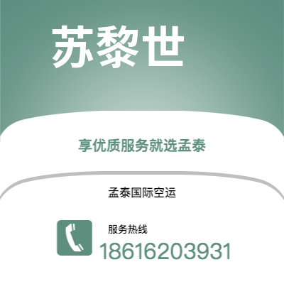 平湖市到苏黎世海运价格查询|平湖市至瑞士苏黎世国际海运整柜拼箱订舱2