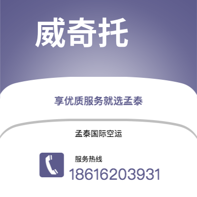 建德市到威奇托海运价格查询|建德市至美国威奇托国际海运整柜拼箱订舱2