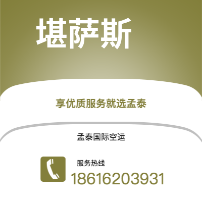赤峰市到堪萨斯海运价格查询|赤峰市至美国堪萨斯国际海运整柜拼箱订舱2