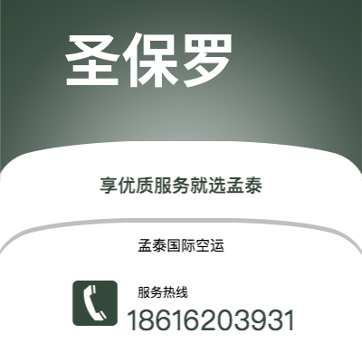 桐乡市到圣保罗海运价格查询|桐乡市至巴西圣保罗国际海运整柜拼箱订舱2