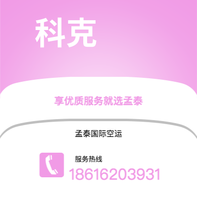 桐乡市到科克海运价格查询|桐乡市至爱尔兰科克国际海运整柜拼箱订舱2