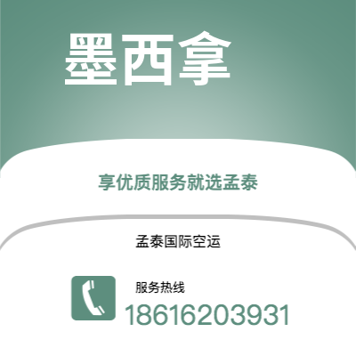 桐乡市到墨西拿海运价格查询|桐乡市至意大利墨西拿国际海运整柜拼箱订舱2