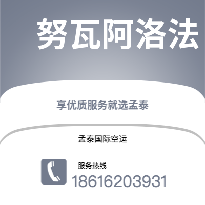 桐乡市到努瓦阿洛法海运价格查询|桐乡市至汤加努瓦阿洛法国际海运整柜拼箱订舱2