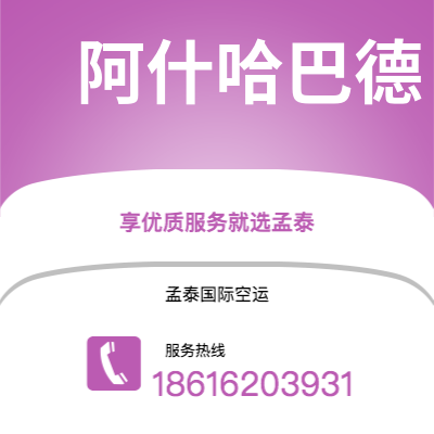 通辽市到曼彻斯特海运价格查询|通辽市至英国曼彻斯特国际海运整柜拼箱订舱2