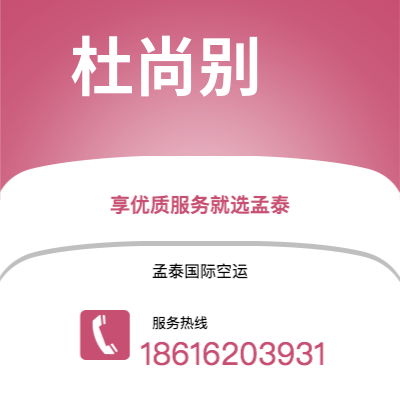 通辽市到格林维尔海运价格查询|通辽市至美国格林维尔国际海运整柜拼箱订舱2