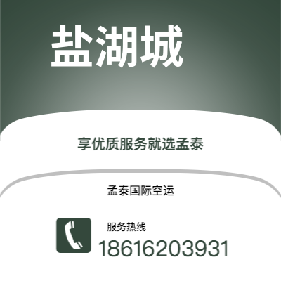 通辽市到盐湖城海运价格查询|通辽市至美国盐湖城国际海运整柜拼箱订舱2