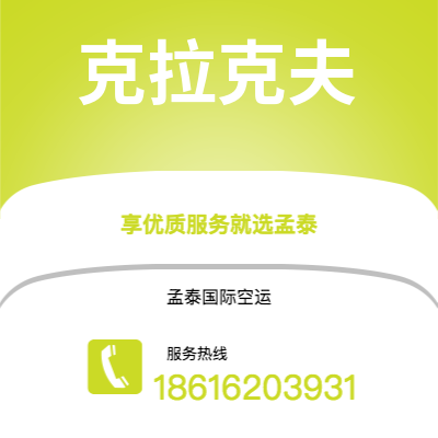 永康市到克拉克夫海运价格查询|永康市至波兰克拉克夫国际海运整柜拼箱订舱2