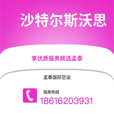 江山市到沙特尔斯沃思海运价格查询|江山市至美国沙特尔斯沃思国际海运整柜拼箱订舱2