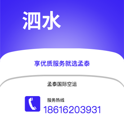 海宁市到泗水海运价格查询|海宁市至印度尼西亚泗水国际海运整柜拼箱订舱2