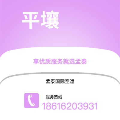 赤峰市到平壤海运价格查询|赤峰市至朝鲜平壤国际海运整柜拼箱订舱2
