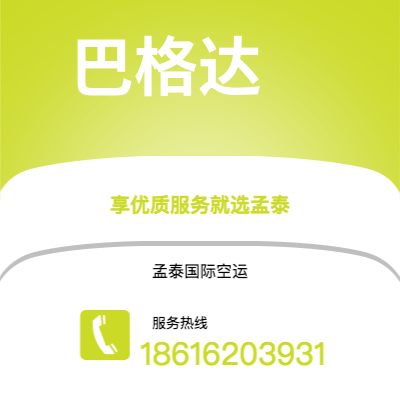 温岭市到巴格达海运价格查询|温岭市至伊拉克巴格达国际海运整柜拼箱订舱2