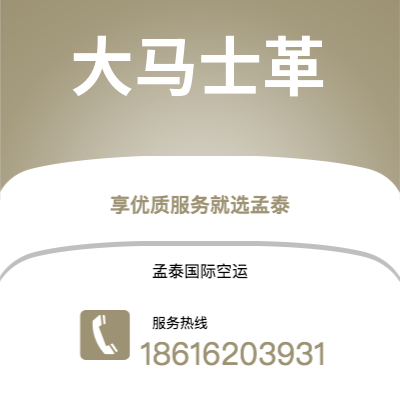 通辽市到大马士革海运价格查询|通辽市至叙利亚大马士革国际海运整柜拼箱订舱2