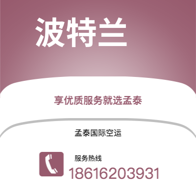 湖州市到波特兰海运价格查询|湖州市至美国波特兰国际海运整柜拼箱订舱2