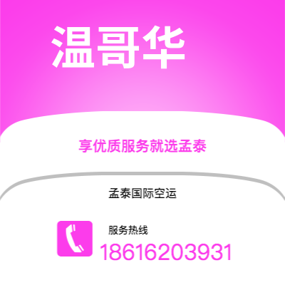 通辽市到南本德海运价格查询|通辽市至美国南本德国际海运整柜拼箱订舱2
