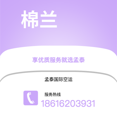 瑞安市到棉兰海运价格查询|瑞安市至印度尼西亚棉兰国际海运整柜拼箱订舱2