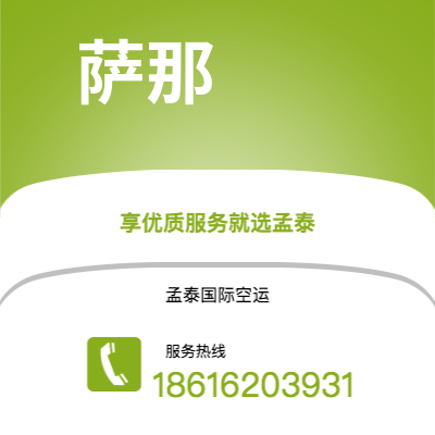 绍兴市到萨那海运价格查询|绍兴市至也门萨那国际海运整柜拼箱订舱2