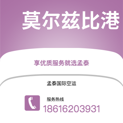 舟山市到莫尔兹比港海运价格查询|舟山市至巴布亚新几内亚莫尔兹比港国际海运整柜拼箱订舱2