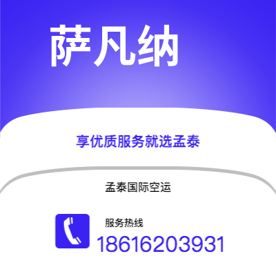 衢州市到萨凡纳海运价格查询|衢州市至美国萨凡纳国际海运整柜拼箱订舱2