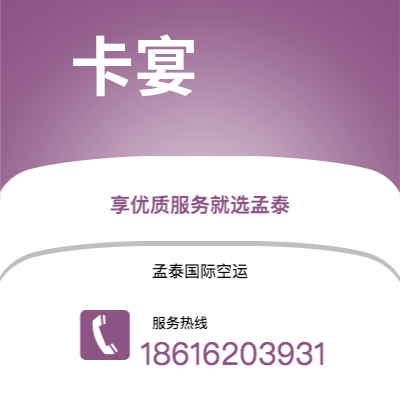衢州市到卡宴海运价格查询|衢州市至法属圭那亚卡宴国际海运整柜拼箱订舱2