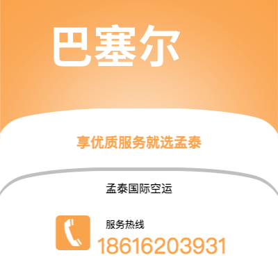 龙港市到巴塞尔海运价格查询|龙港市至瑞士巴塞尔国际海运整柜拼箱订舱2