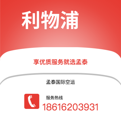 通辽市到利物浦海运价格查询|通辽市至英国利物浦国际海运整柜拼箱订舱2