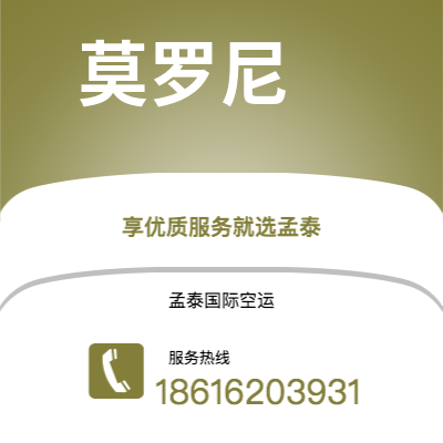 龙港市到莫罗尼海运价格查询|龙港市至科摩罗莫罗尼国际海运整柜拼箱订舱2