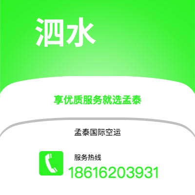 龙港市到泗水海运价格查询|龙港市至印度尼西亚泗水国际海运整柜拼箱订舱2