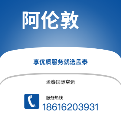 万宁市到阿伦敦海运价格查询|万宁市至美国阿伦敦国际海运整柜拼箱订舱2