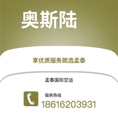 万宁市到奥斯陆海运价格查询|万宁市至挪威奥斯陆国际海运整柜拼箱订舱2