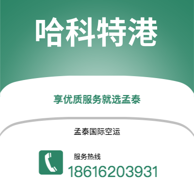 万宁市到哈科特港海运价格查询|万宁市至尼日利亚哈科特港国际海运整柜拼箱订舱2