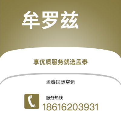 通辽市到香农海运价格查询|通辽市至爱尔兰香农国际海运整柜拼箱订舱2