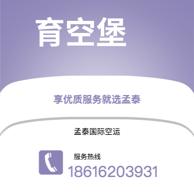 三沙市到育空堡海运价格查询|三沙市至美国育空堡国际海运整柜拼箱订舱2