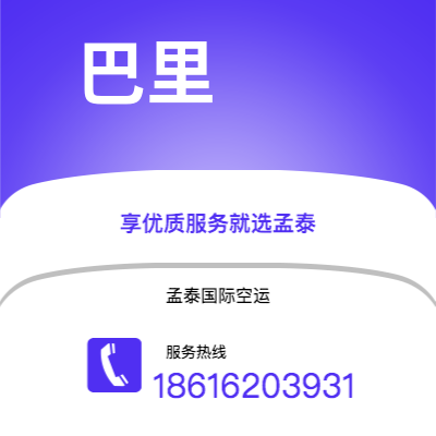 通辽市到巴里海运价格查询|通辽市至意大利巴里国际海运整柜拼箱订舱2