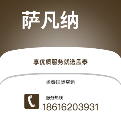 五指山市到萨凡纳海运价格查询|五指山市至美国萨凡纳国际海运整柜拼箱订舱2