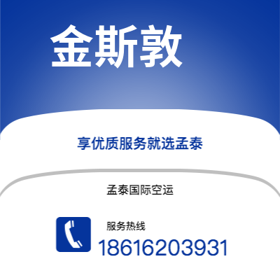 通辽市到金斯敦海运价格查询|通辽市至牙买加金斯敦国际海运整柜拼箱订舱2