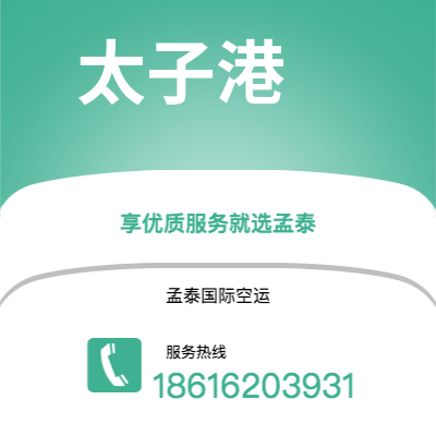 通辽市到太子港海运价格查询|通辽市至海地太子港国际海运整柜拼箱订舱2