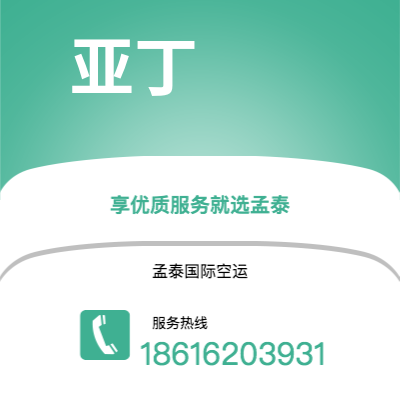 通辽市到亚丁海运价格查询|通辽市至也门亚丁国际海运整柜拼箱订舱2