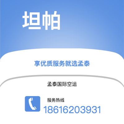 文昌市到坦帕海运价格查询|文昌市至美国坦帕国际海运整柜拼箱订舱2