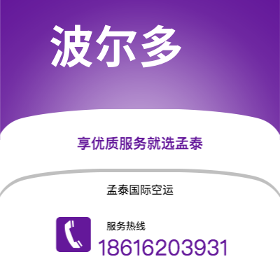 文昌市到波尔多海运价格查询|文昌市至法国波尔多国际海运整柜拼箱订舱2