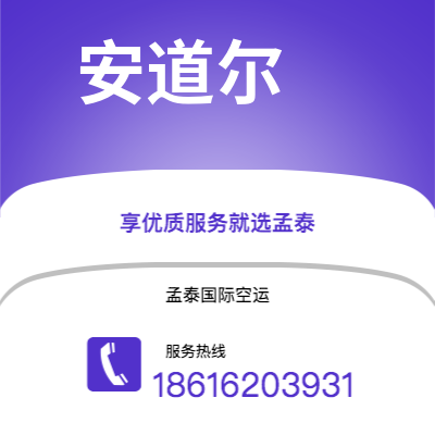 文昌市到安道尔海运价格查询|文昌市至安道尔安道尔国际海运整柜拼箱订舱2