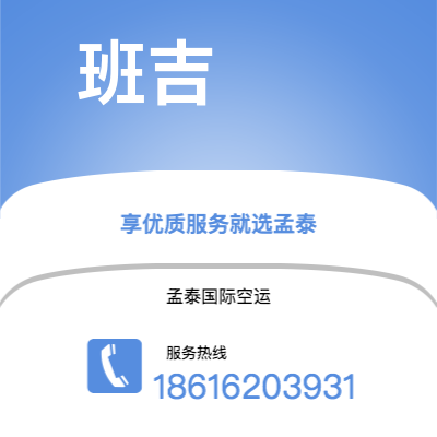 文昌市到班吉海运价格查询|文昌市至中非共和国班吉国际海运整柜拼箱订舱2
