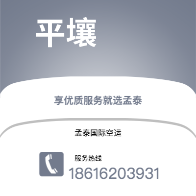 文昌市到平壤海运价格查询|文昌市至朝鲜平壤国际海运整柜拼箱订舱2