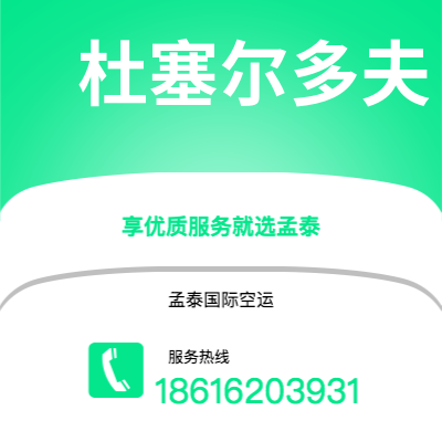 琼海市到杜塞尔多夫海运价格查询|琼海市至德国杜塞尔多夫国际海运整柜拼箱订舱2