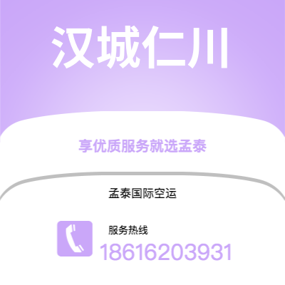 通辽市到汉城仁川海运价格查询|通辽市至韩国汉城仁川国际海运整柜拼箱订舱2