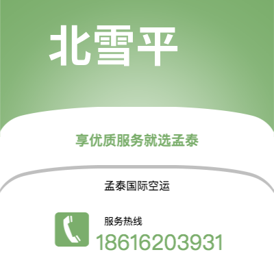 琼海市到北雪平海运价格查询|琼海市至瑞典北雪平国际海运整柜拼箱订舱2