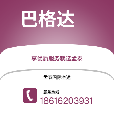 琼海市到巴格达海运价格查询|琼海市至伊拉克巴格达国际海运整柜拼箱订舱2