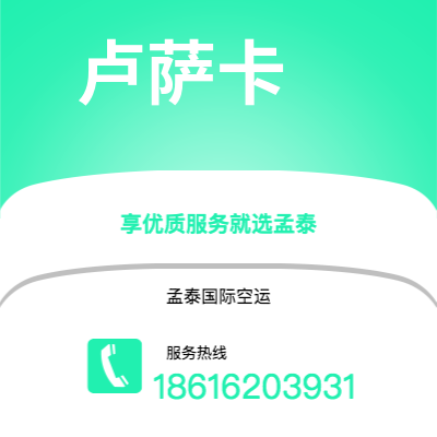 琼海市到卢萨卡海运价格查询|琼海市至赞比亚卢萨卡国际海运整柜拼箱订舱2